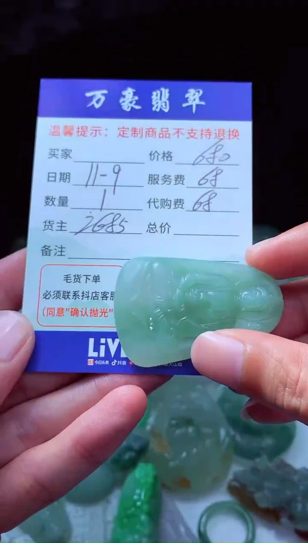 未镶嵌定制翡翠k***动翡翠毛货定制230158