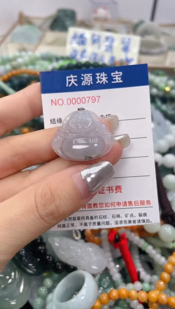 未镶嵌挂件翡翠066