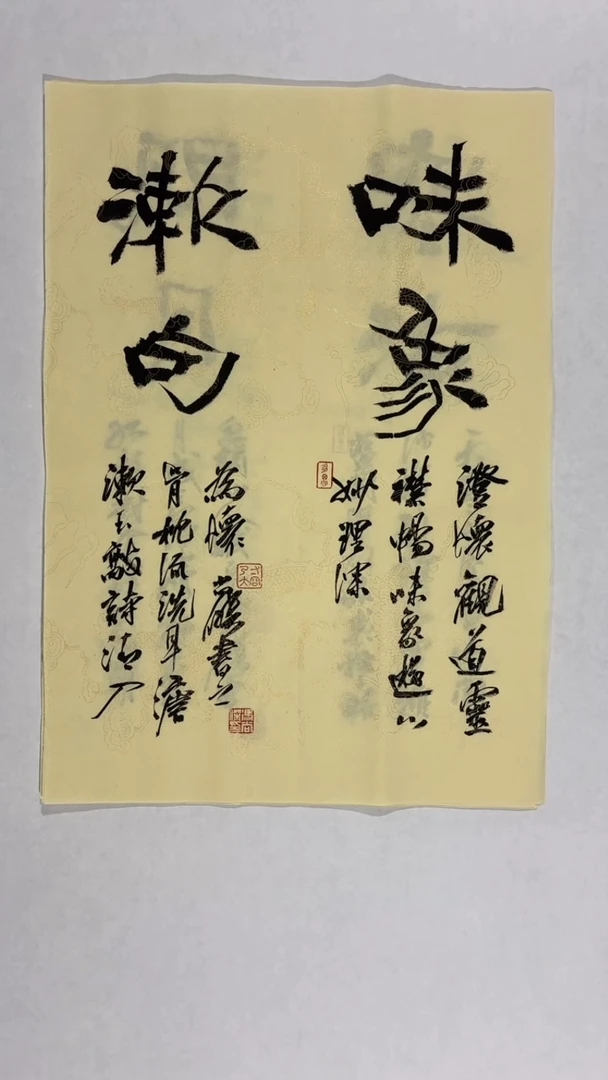 书法冯尚杰老师书法福利
