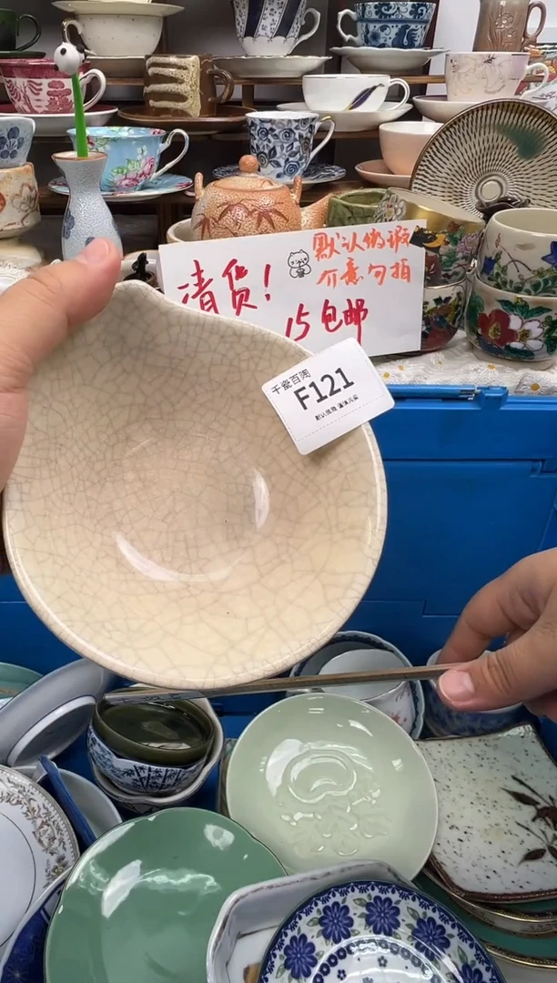 瓷片红*千瓷百陶 默认微瑕F121