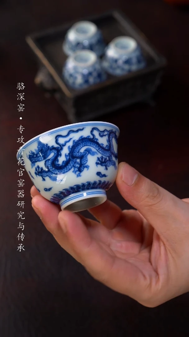 家****精骆深窑-柴窑龙纹杯