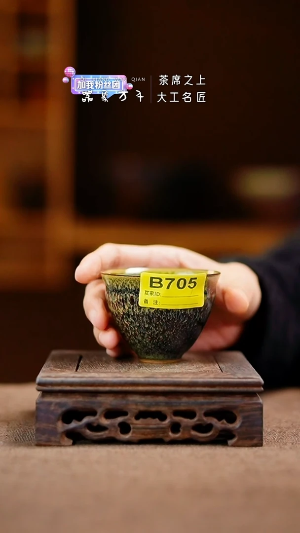 「器象万千」钧瓷手作美器 B705