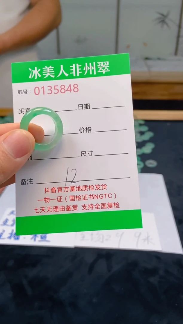 石英质玉未镶嵌戒圈848