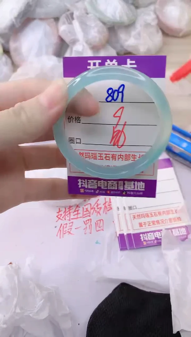 玛瑙/玉髓手镯未镶嵌809