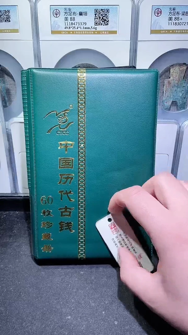 【闪购商品】铜历代 历代钱币册60枚