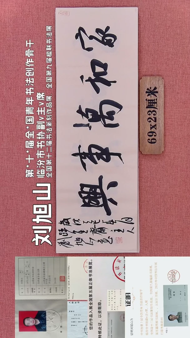 书法124        刘老师书法作品