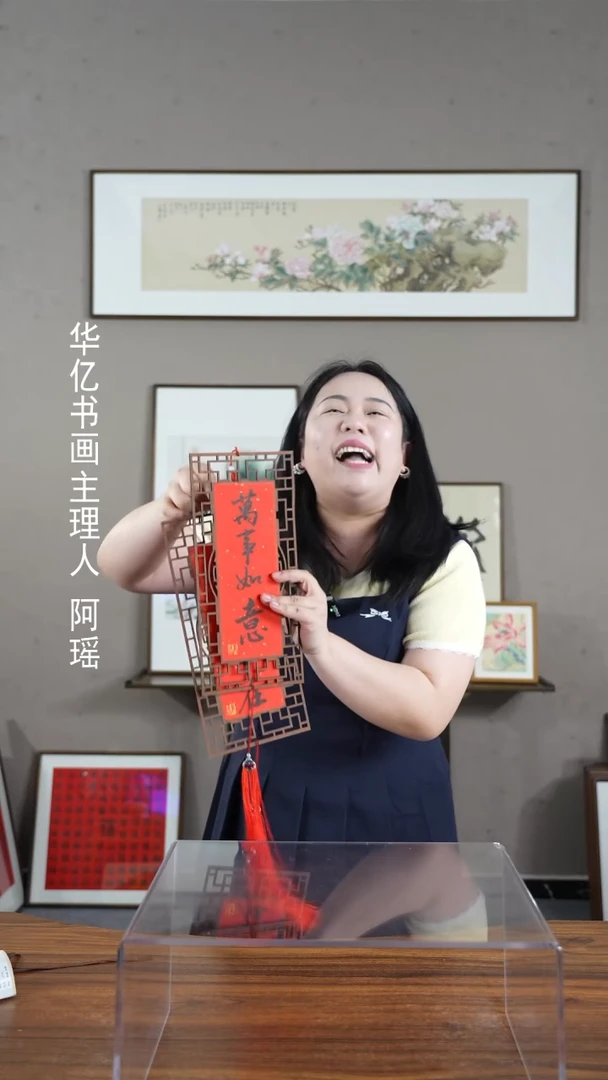 【闪购商品】书法欢喜常在-平安喜乐双面挂件15*32*2