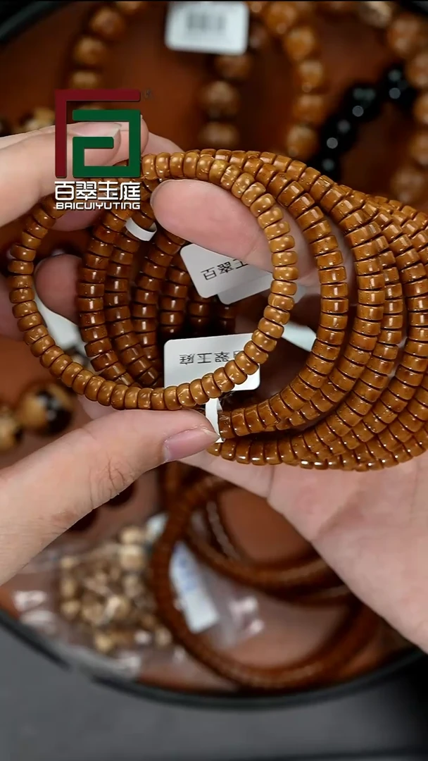 手串紫金鼠6117黄皮火焰纹实心药片卡7尺寸