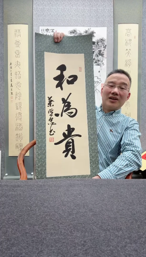 【闪购商品】书法叶照忠 今