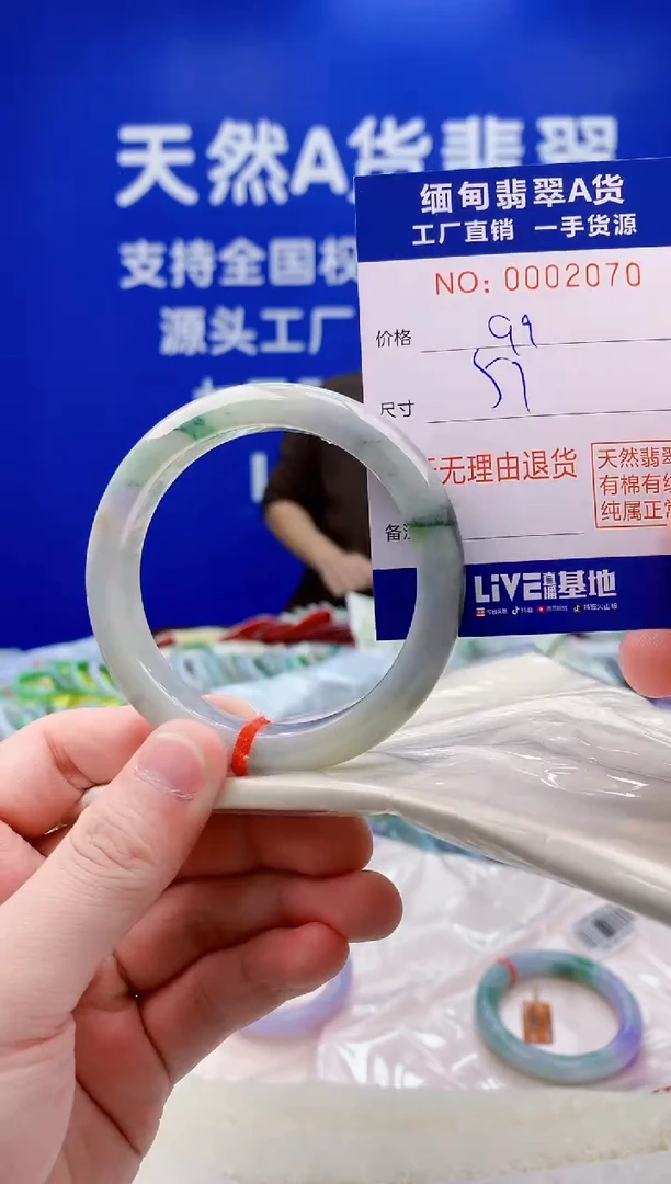 未镶嵌手镯翡翠70