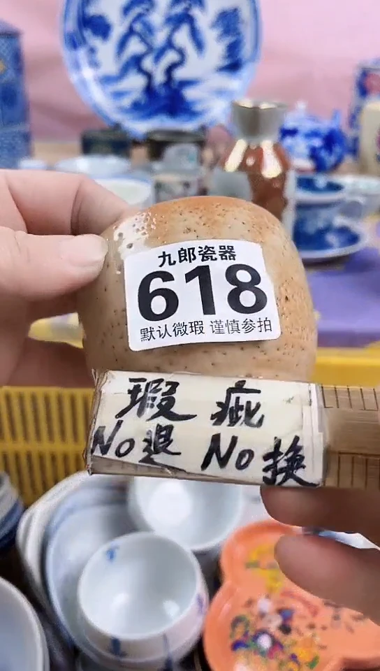 木****拉全场满18元包邮618