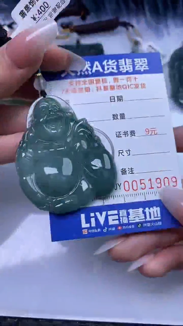 【闪购商品】翡翠颈饰未镶嵌A货翡翠1909