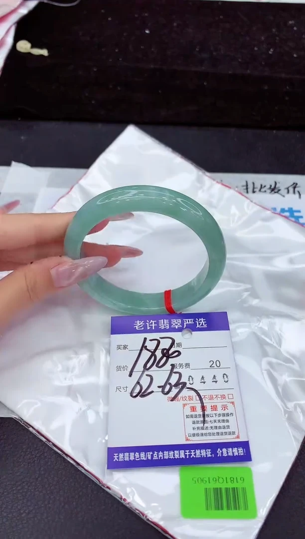 未镶嵌手镯翡翠1