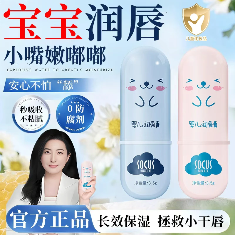 【央妈力荐】润唇膏儿童唇膏3-12岁婴童专用保湿滋润补水口水膏正品