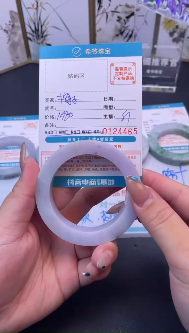 未镶嵌手镯定制翡翠梅*55-60