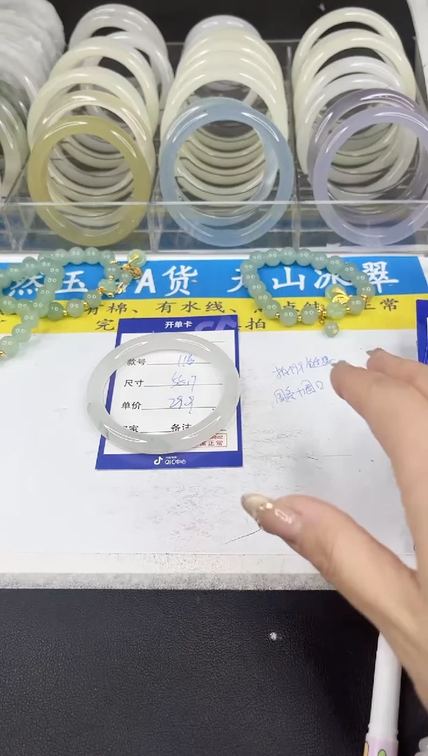 【闪购商品】石英质玉手镯未镶嵌116