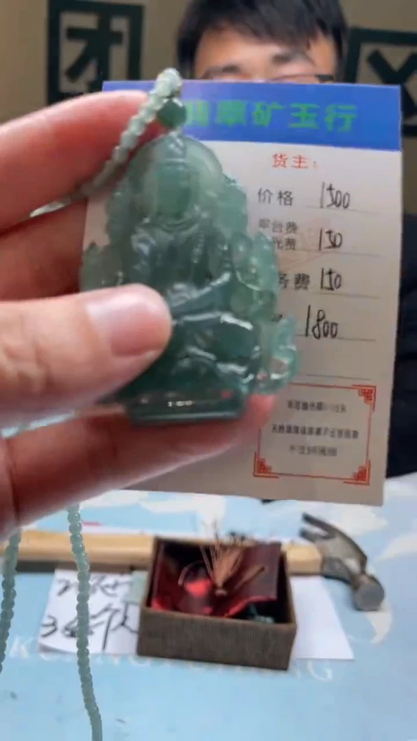 未镶嵌定制翡翠街**餐-毛货-不退不换