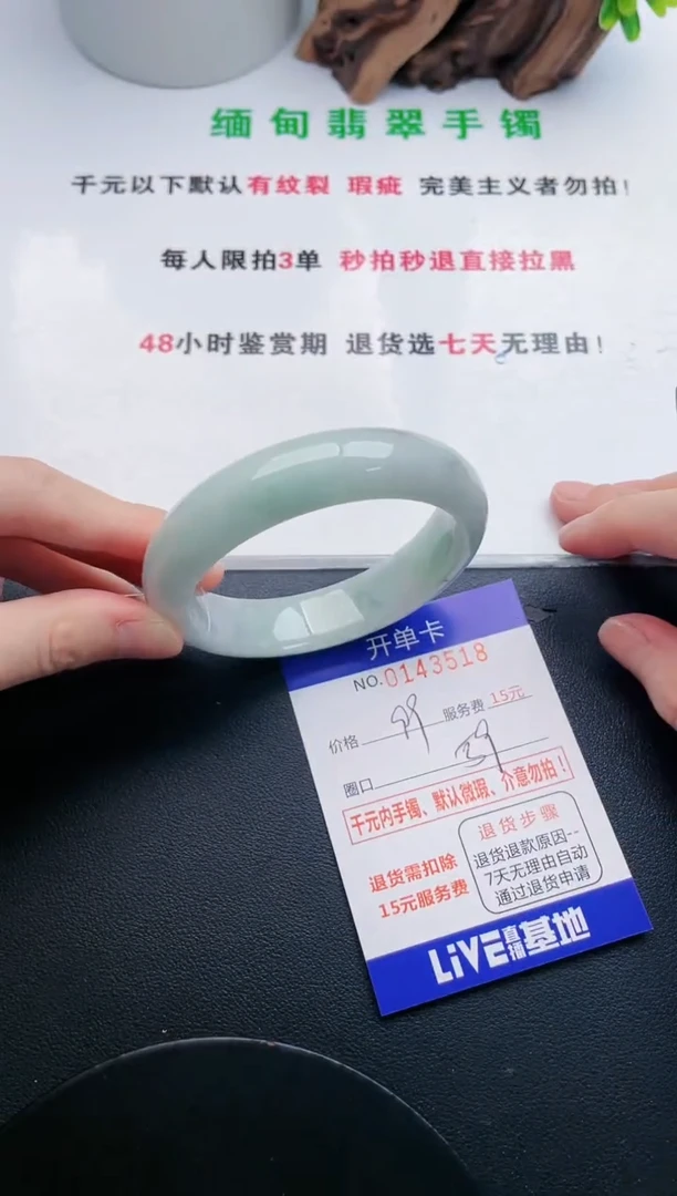 翡翠手镯未镶嵌18天然翡翠A货