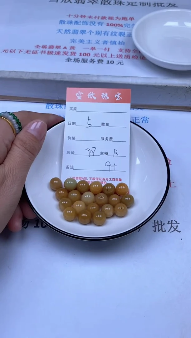 翡翠未镶嵌颈饰雪欣散珠定制diy