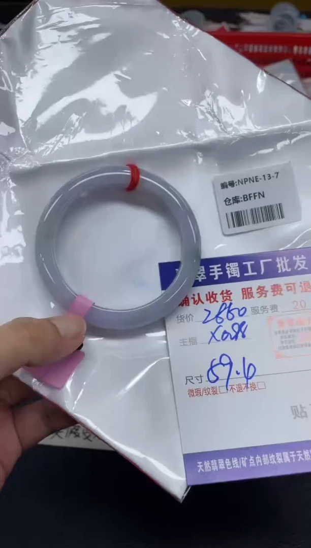 未镶嵌手镯翡翠前****灿翡翠手镯