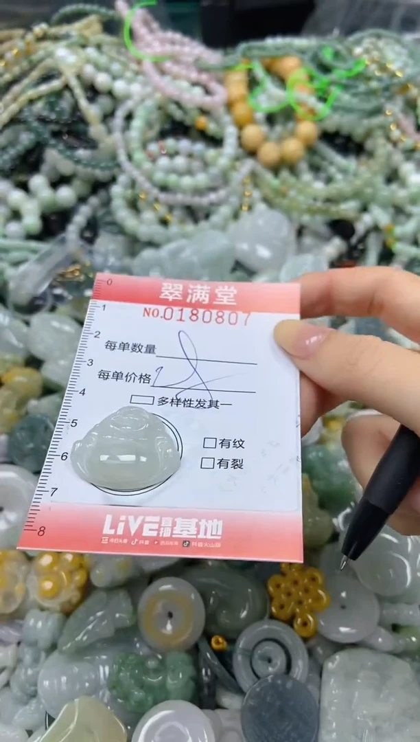 颈饰未镶嵌翡翠闪购0180807