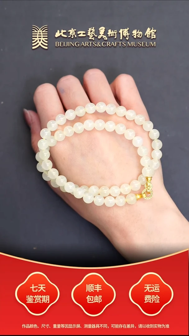 项链未镶嵌和田玉B1221GMD498（多样性发其一）项链