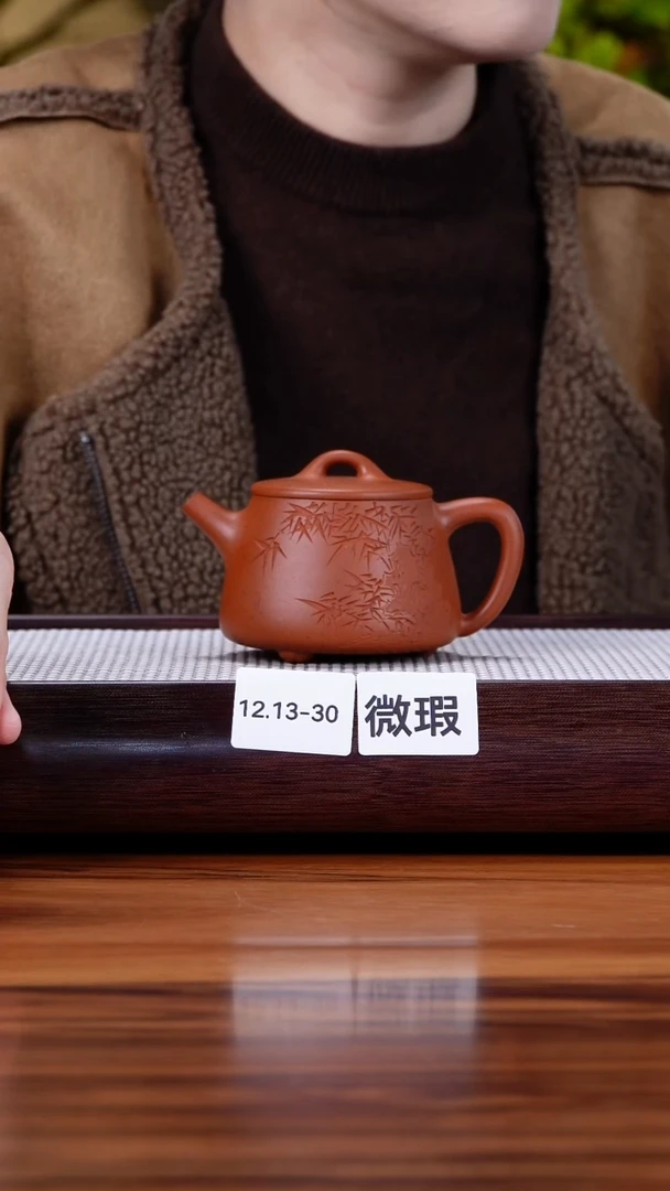 茶壶紫砂?**哈12.13-30老红泥 高石瓢微瑕200