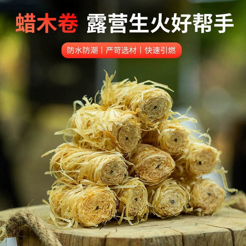 户外引火神器速燃点炭蜡木卷露营篝火烧烤壁炉点火烧烤炭助燃用品