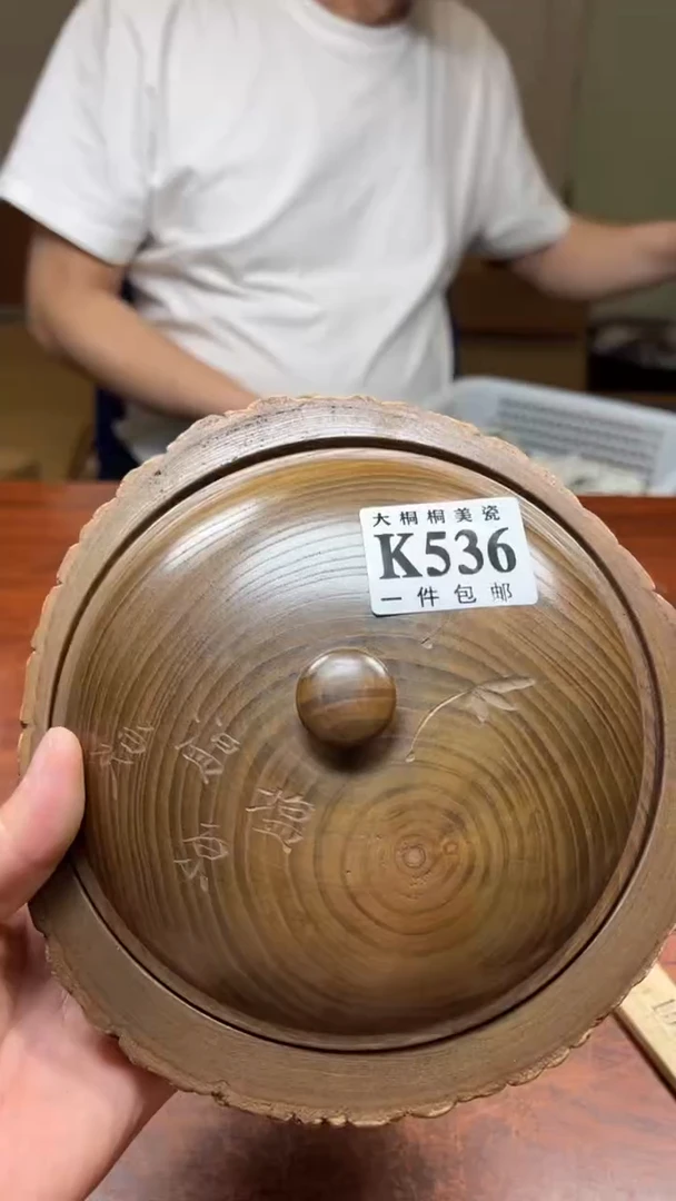 【闪购商品】杯大桐桐美瓷1号商品536