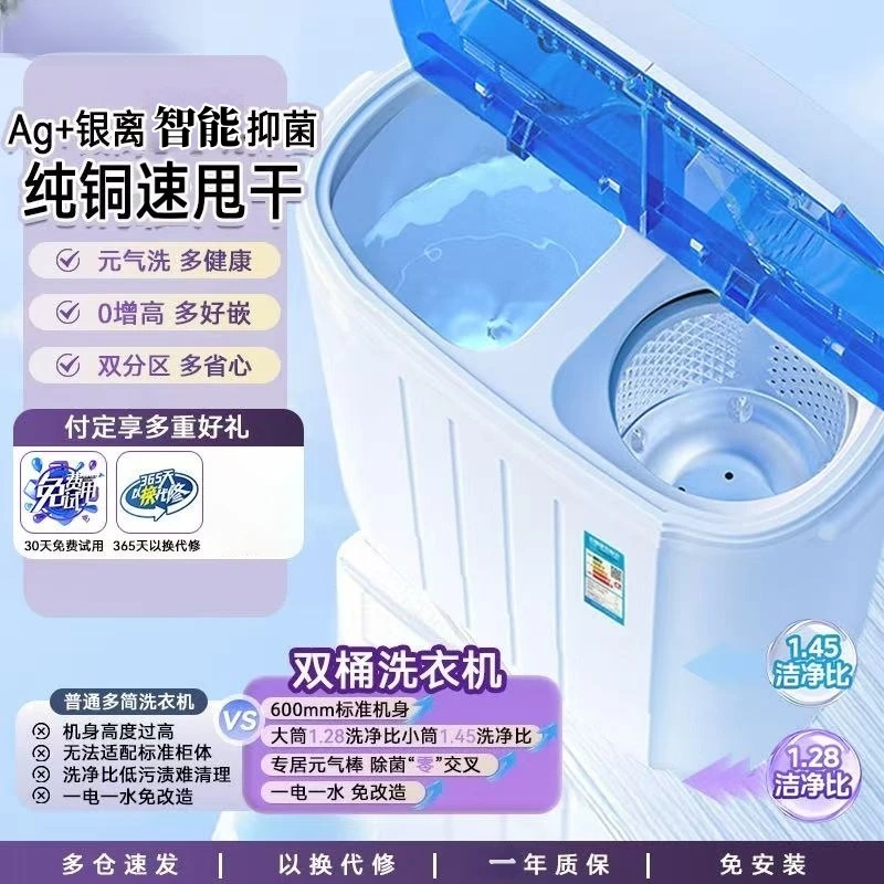 长虹阳光双桶迷你洗衣机家用洗脱大容量学生租房半自动宿舍洗衣机