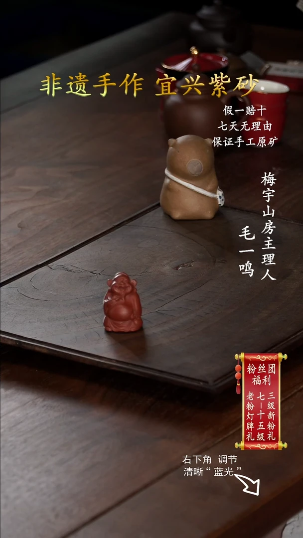 紫砂天然原料小财神茶宠