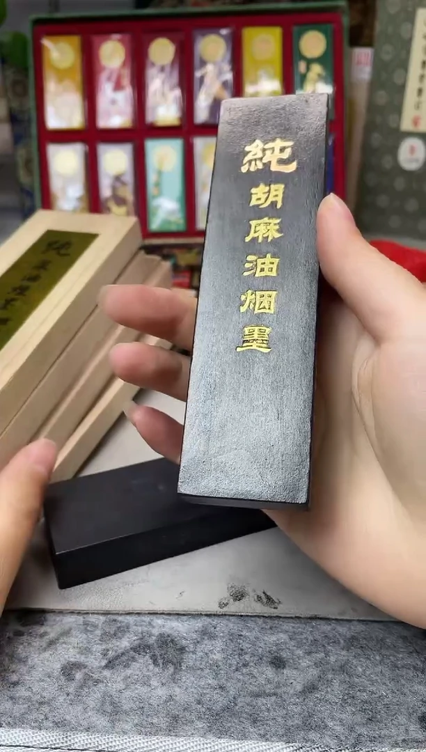 敏楠氏 4两  胡麻油 单锭