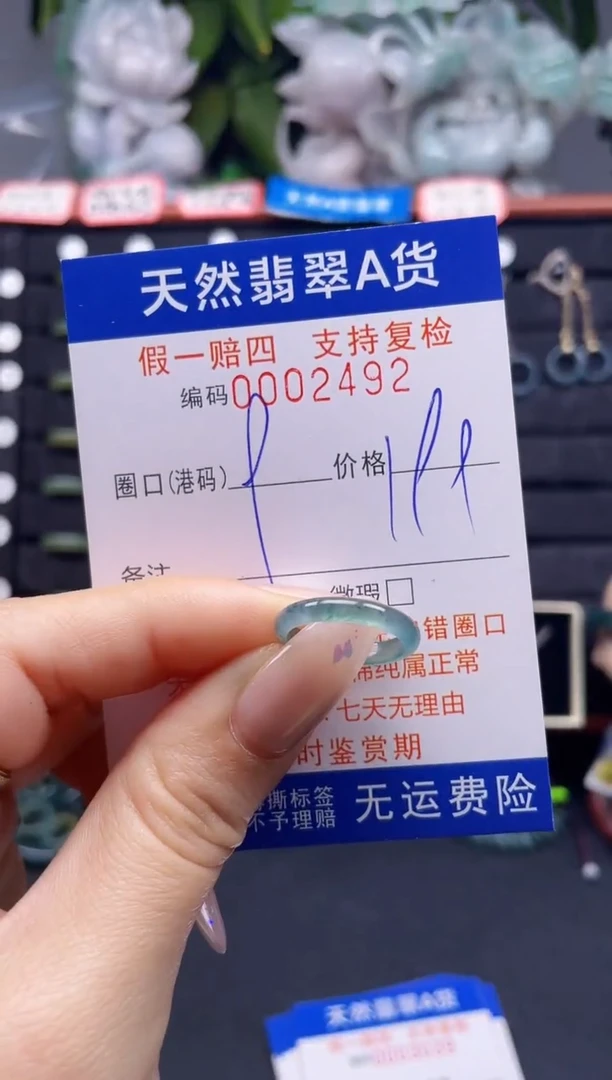 翡翠戒指未镶嵌9*2492