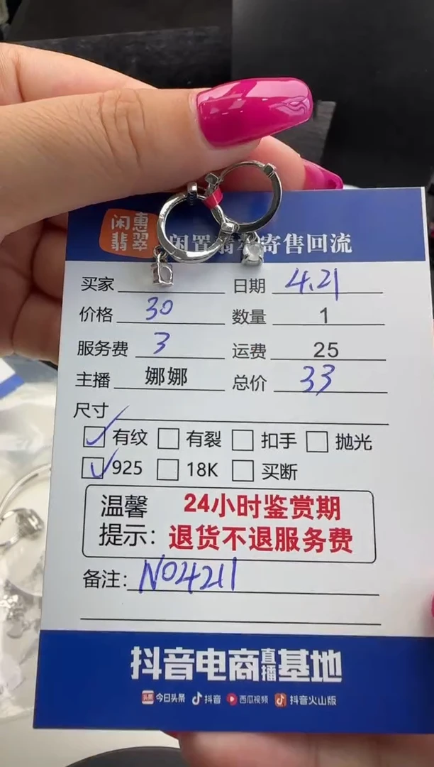 翡翠银S925镶嵌耳饰翡翠耳饰