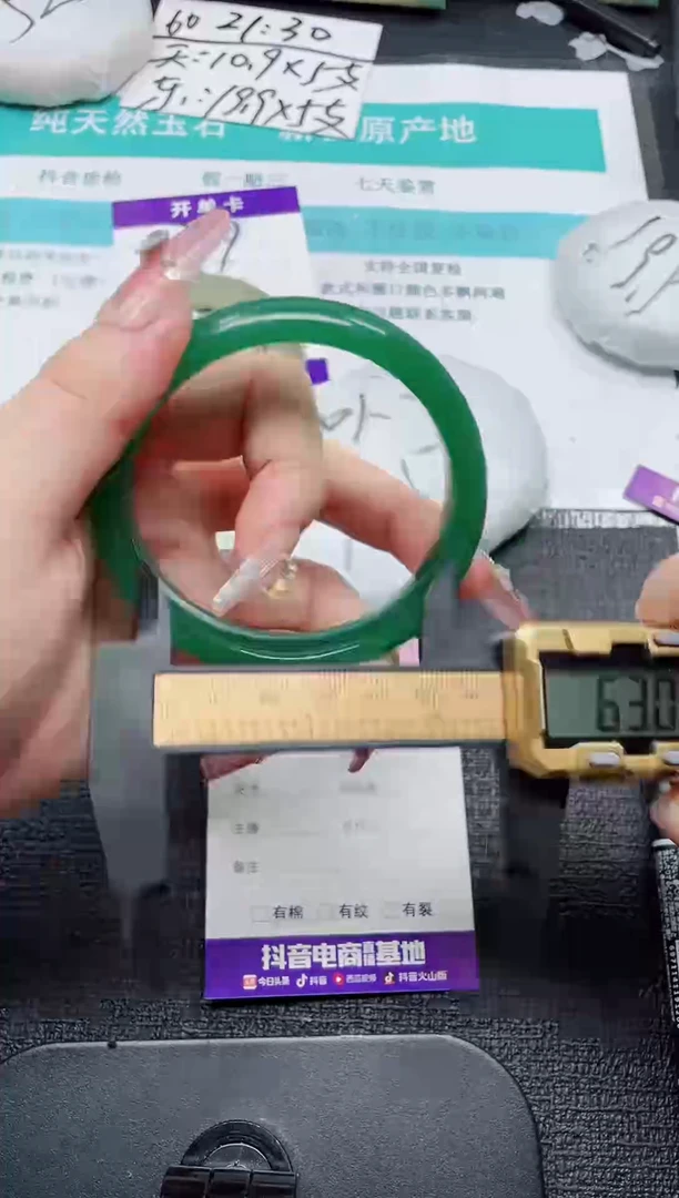 未镶嵌手镯石英质玉278-63