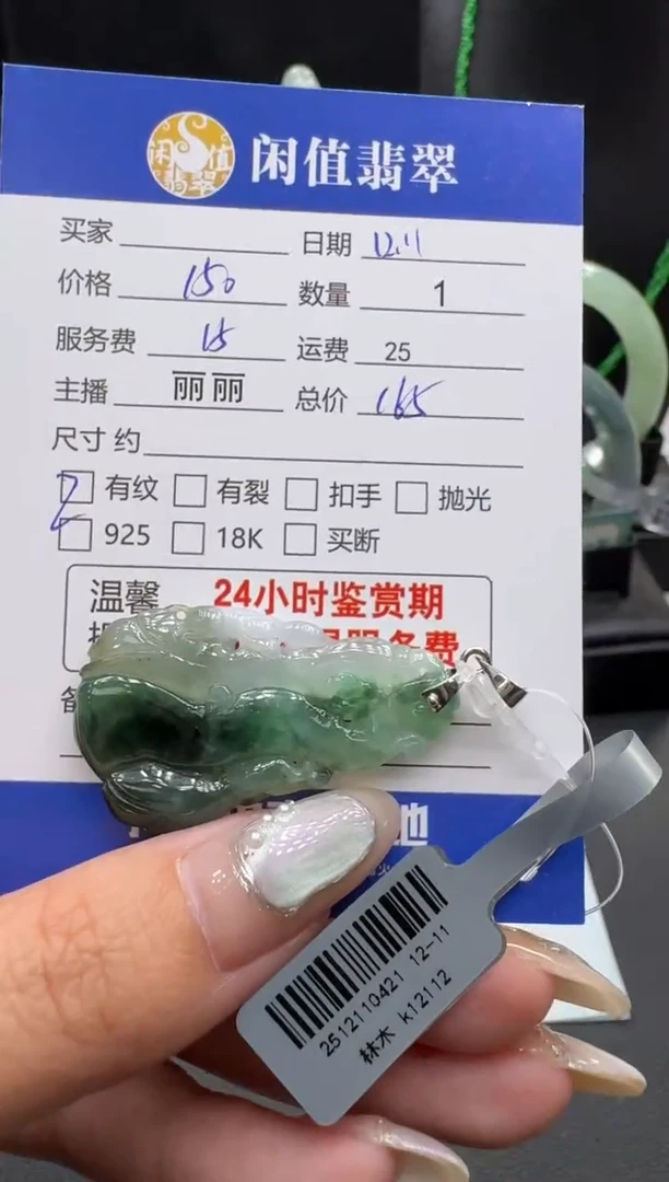 18K金镶嵌挂件翡翠翡翠挂件