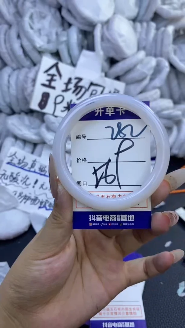 手镯玛瑙/玉髓未镶嵌252