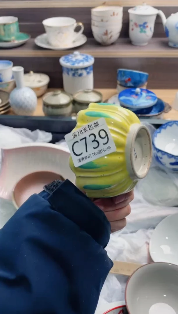【闪购商品】C739***********