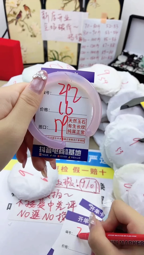 玛瑙/玉髓手镯未镶嵌292