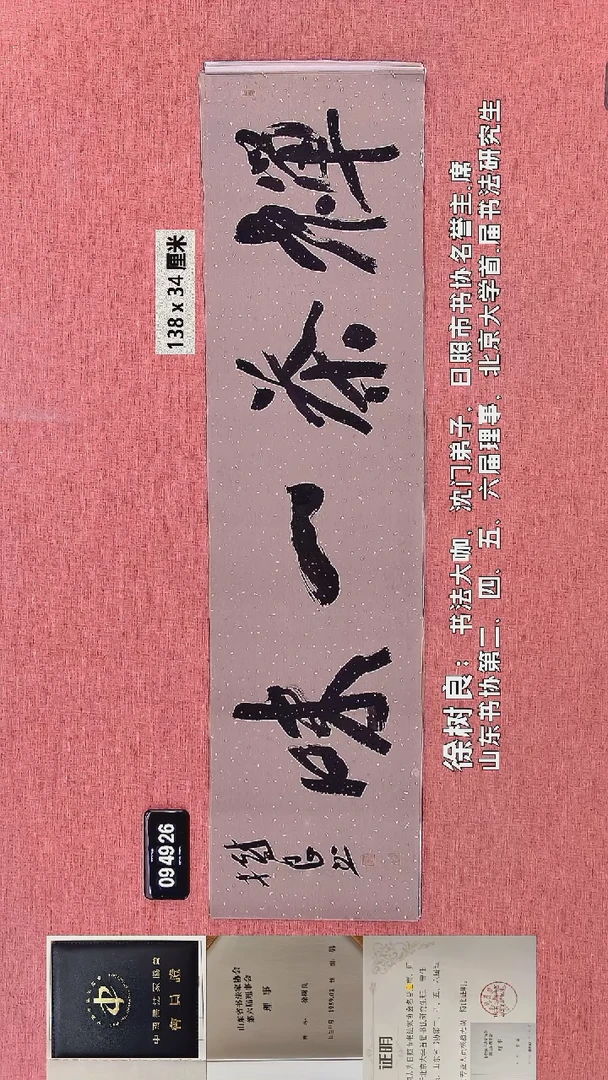 书法118    徐老师书法作品
