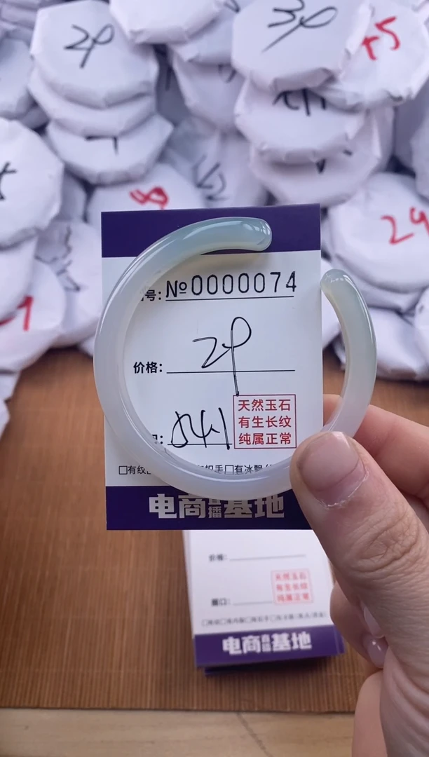 【闪购商品】玛瑙/玉髓手镯未镶嵌74