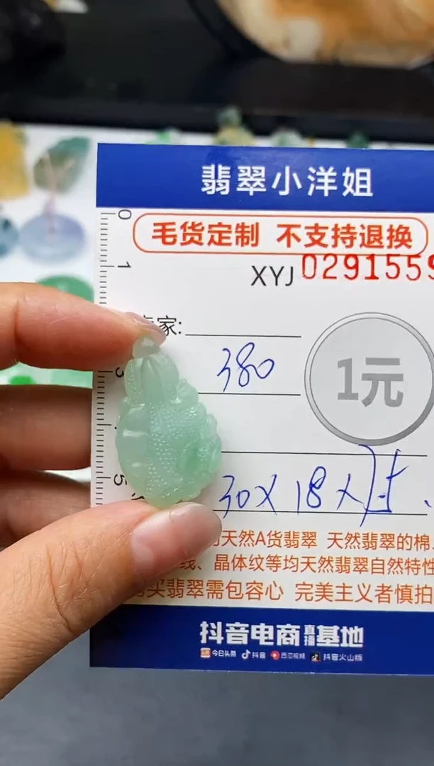 未镶嵌定制翡翠毛货商品 不退换/ 1559