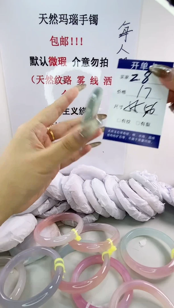 手镯玛瑙/玉髓未镶嵌z8 55 56