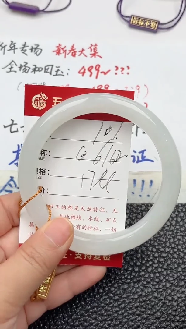 【闪购商品】和田玉手镯未镶嵌和田玉手镯微色差107