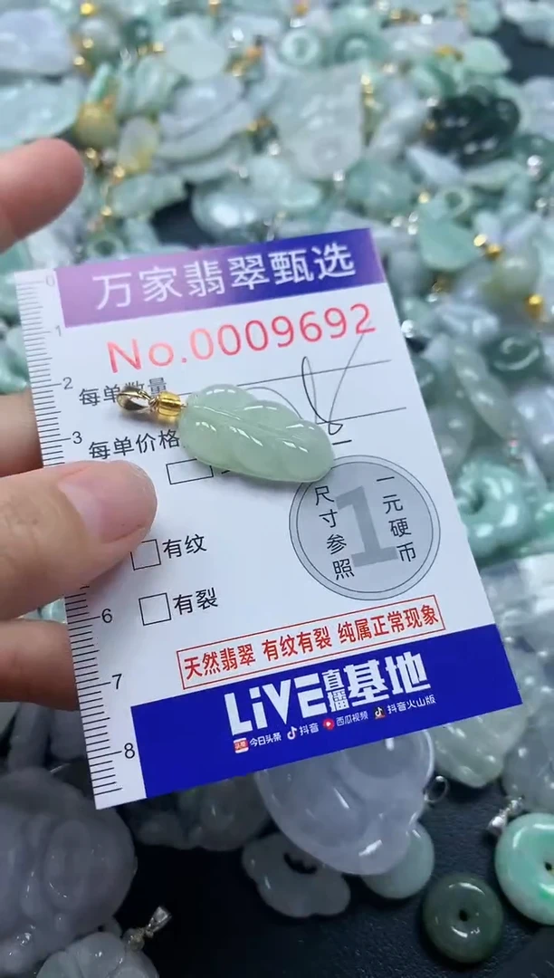 吊坠(不含链)未镶嵌翡翠9692