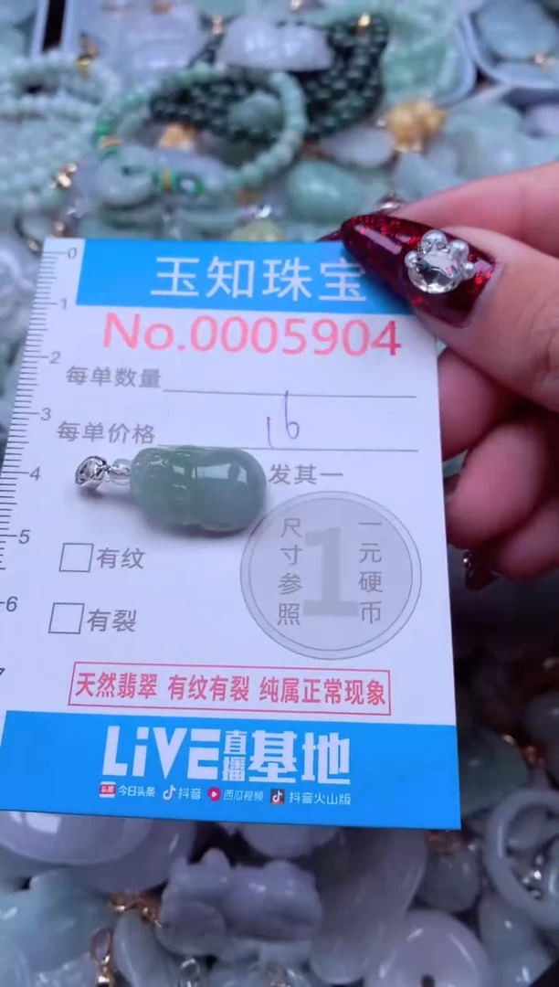 吊坠(不含链)未镶嵌翡翠5904