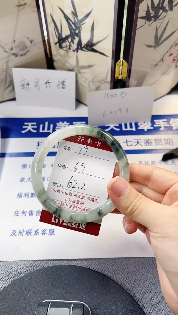 未镶嵌手镯石英质玉79-61/62