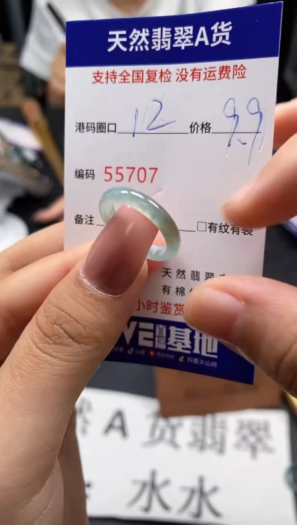 未镶嵌戒指翡翠天然A货翡翠5707