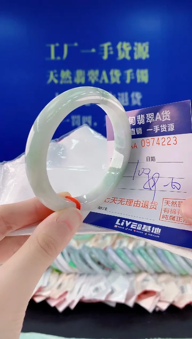 未镶嵌手镯翡翠23