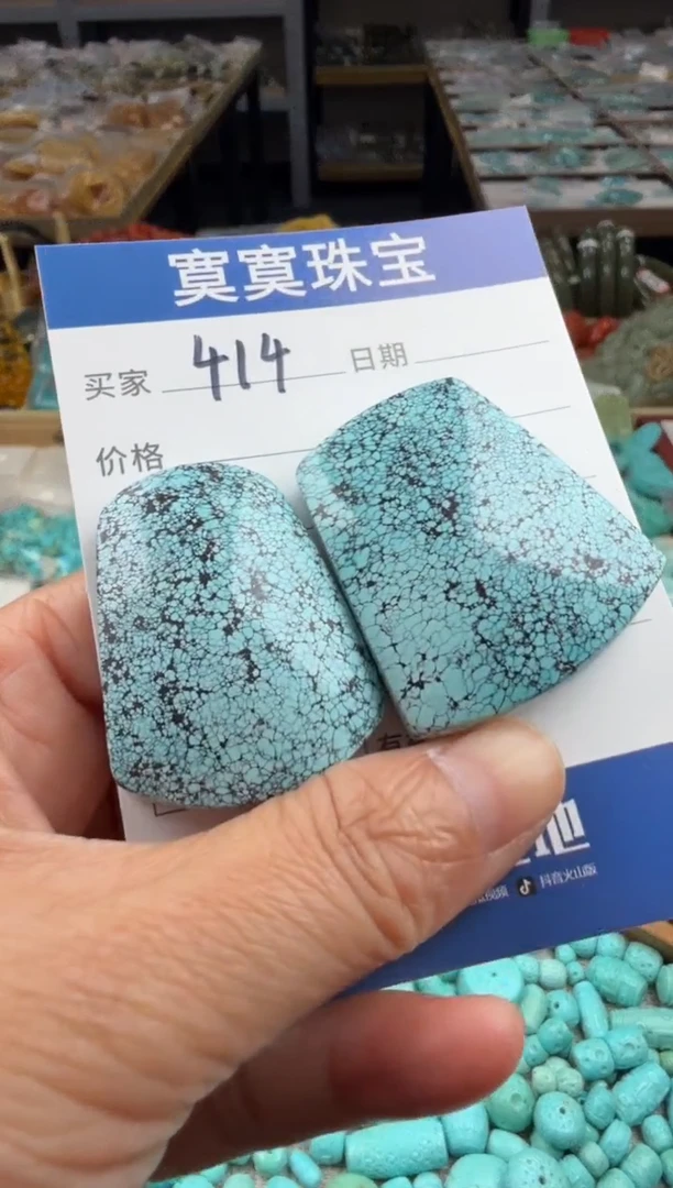 未镶嵌绿松石挂件414